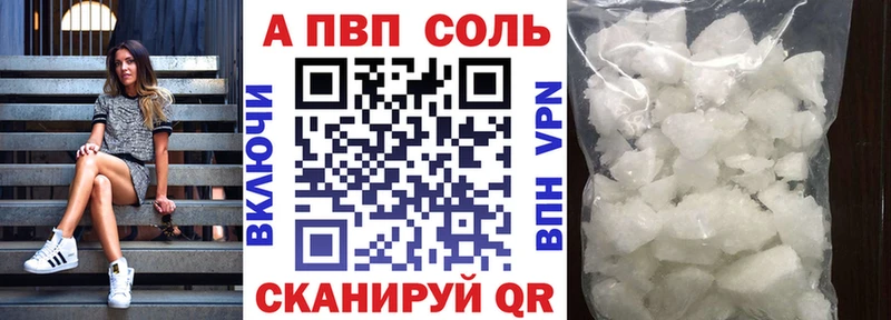 Alpha-PVP мука  где продают наркотики  Заинск 