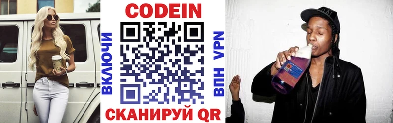 Кодеин напиток Lean (лин)  Заинск 