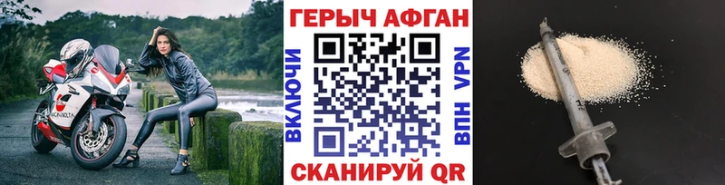 ГЕРОИН Heroin  купить наркотики цена  Заинск 