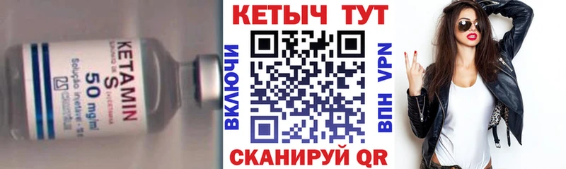 Кетамин ketamine  Заинск 