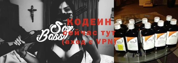 бутират Вязьма