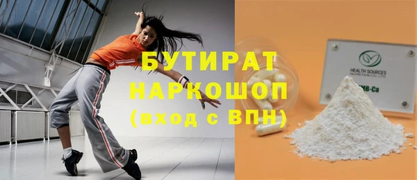 бутират Вязьма